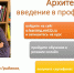 Вологодских школьников введут в основы профессии архитектора - Вологда.РФ