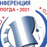 emblema prozr 2019 - Институт развития образования