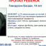 10 - Вологда-поиск