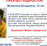 15 - Вологда-поиск