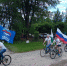 Грязовчане встретили День России массовым велопробегом - Единая Россия