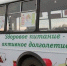 ​Автобусы здоровья появятся на улицах Вологды - Газета Наша Вологда