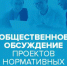 На сайте Департамента размещен проект постановления Правительства области - Департамент Соцзащиты населения