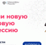 Вологжан приглашают на обучение цифровым профессиям - Департамент труда и занятости населения