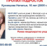 16-летнюю жительницу Вологды разыскивают полицейские и волонтеры - Вологда.РФ