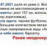 Фото ПСО "Ты не один" - Вологда-поиск