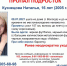 16-летняя девочка пропала в Вологде - OnlineVologda.Ru