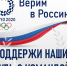 Министерство спорта РФ в поддержку наших спортсменов запустило портал Олимпиады в Токио. - Центр спортивной подготовки
