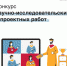 Вологодские школьники собрали устройство для изучения магнитного поля и стали финалистами всероссийского конкурса - 35runet.Ru
