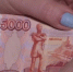 Бухгалтер вологодского предприятия обнаружила фальшивую купюру - Вологда-поиск