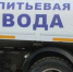 По 29 адресам организуют подвоз воды на время отключения в эти выходные - Газета Наша Вологда