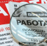 Администратор и юрист: кем хотят работать вологодские выпускники-2021? - OnlineVologda.Ru