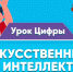 QHyZgQA5PSo - Институт развития образования