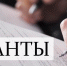 Представители социального бизнеса на Вологодчине получат гранты на развитие дела - Вологда.РФ