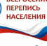 Вологжане считают необходимой перепись населения - OnlineVologda.Ru