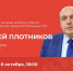 Заместитель председателя областного Оперштаба по коронавирусной инфекции Алексей Плотников ответит на вопросы вологжан - Правительство Вологодской области