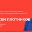 Главврач горбольницы №2 Алексей Плотников ответит на вопросы вологжан в прямом эфире - ИА Вологда Регион