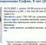 Третий день ищут в Вологде 9-летнюю девочку - Gorodvo.Ru