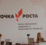15 учительских команд стали участниками очного этапа  Региональной предметной командной олимпиады - Департамент образования