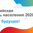 Сегодня по квартирам вологжан начнут ходить переписчики - Вологда.РФ