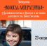 На пешеходную экскурсию в Беловскую субботу приглашает областная библиотека 12+ - Научная библиотека