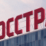 Агентство S P повысило долговременные рейтинги  Росгосстраха - ИА Вологда Регион