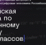 Восемь вологодских школьников прошли в основной этап всероссийской олимпиады по искусственному интеллекту - Департамент образования