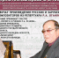 Посвящается памяти пианиста и педагога Роберта Оганяна 12+ - Научная библиотека