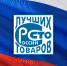 В Вологодской области подвели итоги всероссийского конкурса  100 лучших товаров России - ИА Вологда Регион