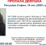 В Вологде четвертый день не могут найти 16-летнюю девушку - OnlineVologda.Ru