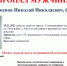 62 - Вологда-поиск