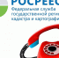 О штрафах за нарушение земельного законодательства расскажут вологжанам в Росреестре - ИА Вологда Регион