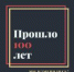 О личном дневнике как о явлении расскажет директор Центра "Прожито" Михаил Мельниченко. - Историко-архитектурный и художественный музей-заповедник