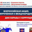 Международный день борьбы с коррупцией - ВОПБ