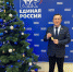 Зампредседателя ЗСО Игорь Даценко поздравит с Новым годом малышей из Нюксенского района - Единая Россия