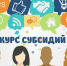 Объявляется старт первого конкурса Правительства Вологодской области по предоставлению субсидий социально ориентированным некоммерческим организациям за счет средств областного бюджета в 2022 году - Правительство Вологодской области
