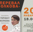 Новую книгу Натальи Мелёхиной представят в Областной библиотеке 12+ - Научная библиотека