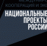 Вологодские предприятия, занимающиеся разработкой высокотехнологичного экспорта, могут рассчитывать на поддержку государства - Департамент экономразвития