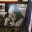 В Бабушкинской библиотеке открыли  Галерею  книжных новинок - ИА Вологда Регион