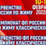 Вологжане выступят на чемпионате и первенстве России по пауэрлифтингу (жим) - Центр спортивной подготовки