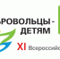 Дети – детям. Сможем вместе - Департамент Соцзащиты населения