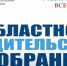На областном родительском собрании обсудили проведение ГИА - OnlineVologda.Ru