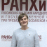 Студенты филиала станут федеральными общественными наблюдателями - Вологодский филиал РАНХиГС