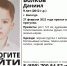 Второй день в Вологде ищут пропавшего 9-летнего мальчика - OnlineVologda.Ru