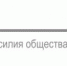 Что же это такое? - Архитектурно-этнографический музей