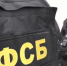 Фото: УФСБ России по Вологодской области - Вологда-поиск