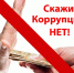 Ответственность работодателей при заключении  трудового договора и гражданско-правового договора  с бывшими государственными и муниципальными служащими - Департамент лесного комплекса