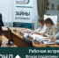 Представители Фонда ресурсной поддержки встретились с предпринимателями Вологодского района - Вологда-поиск