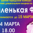 «Маленькими феями» почувствуют себя юные вологжанки - Вологда.РФ