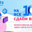 ЕГЭ для родителей пройдет на Вологодчине - Департамент образования
